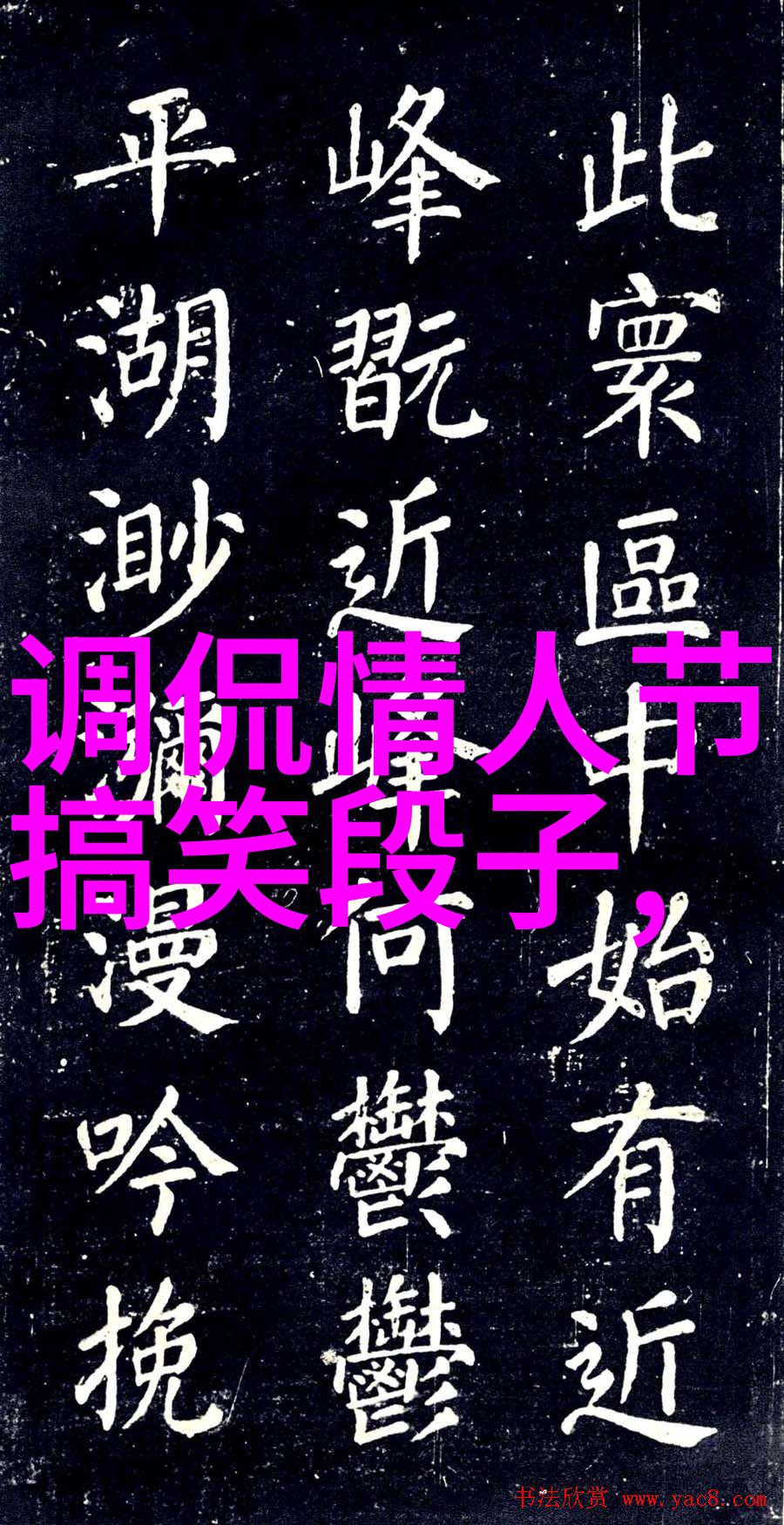 笨富少七窍通了六窍