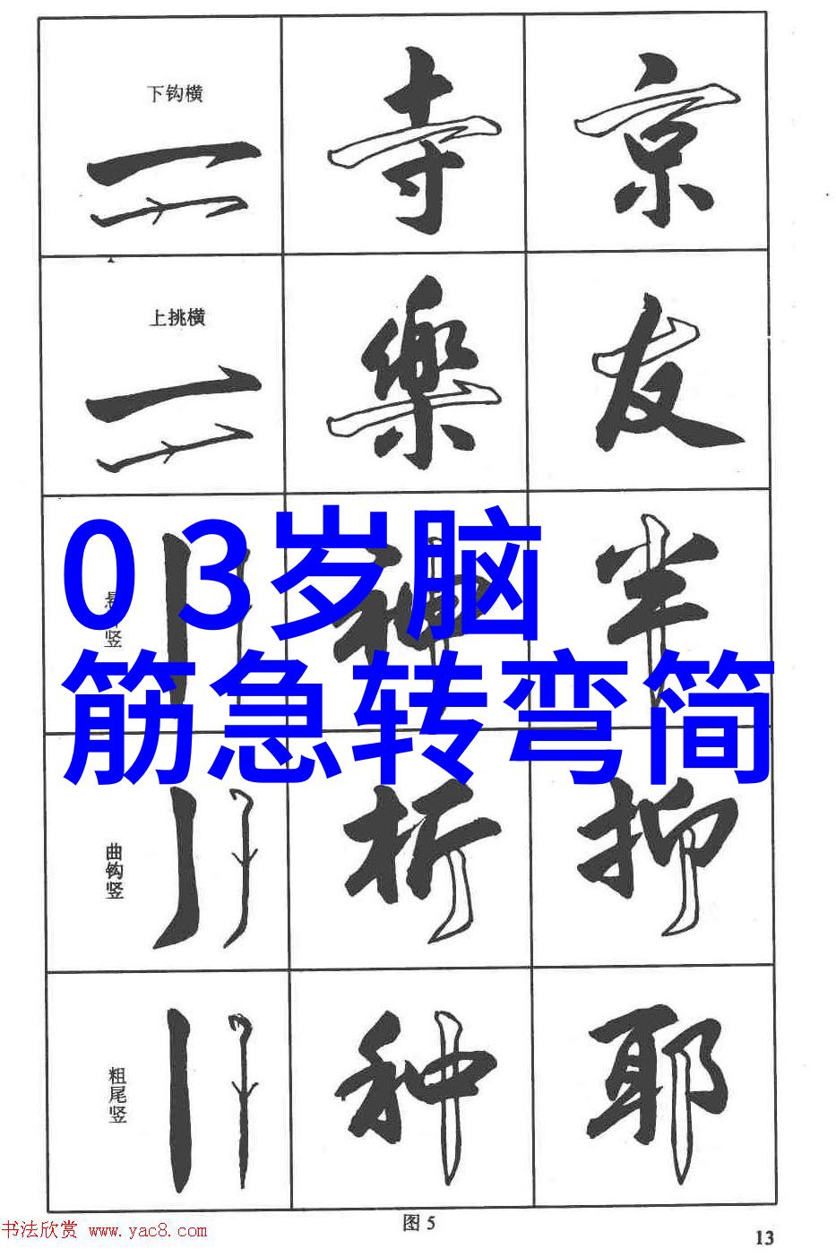 上山吃虎吃狼下山吃猪吃羊文武百官都怕它北京朝廷被它降 打一动物